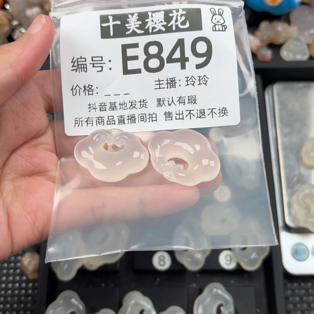 玛瑙/玉髓颈饰未镶嵌起****征