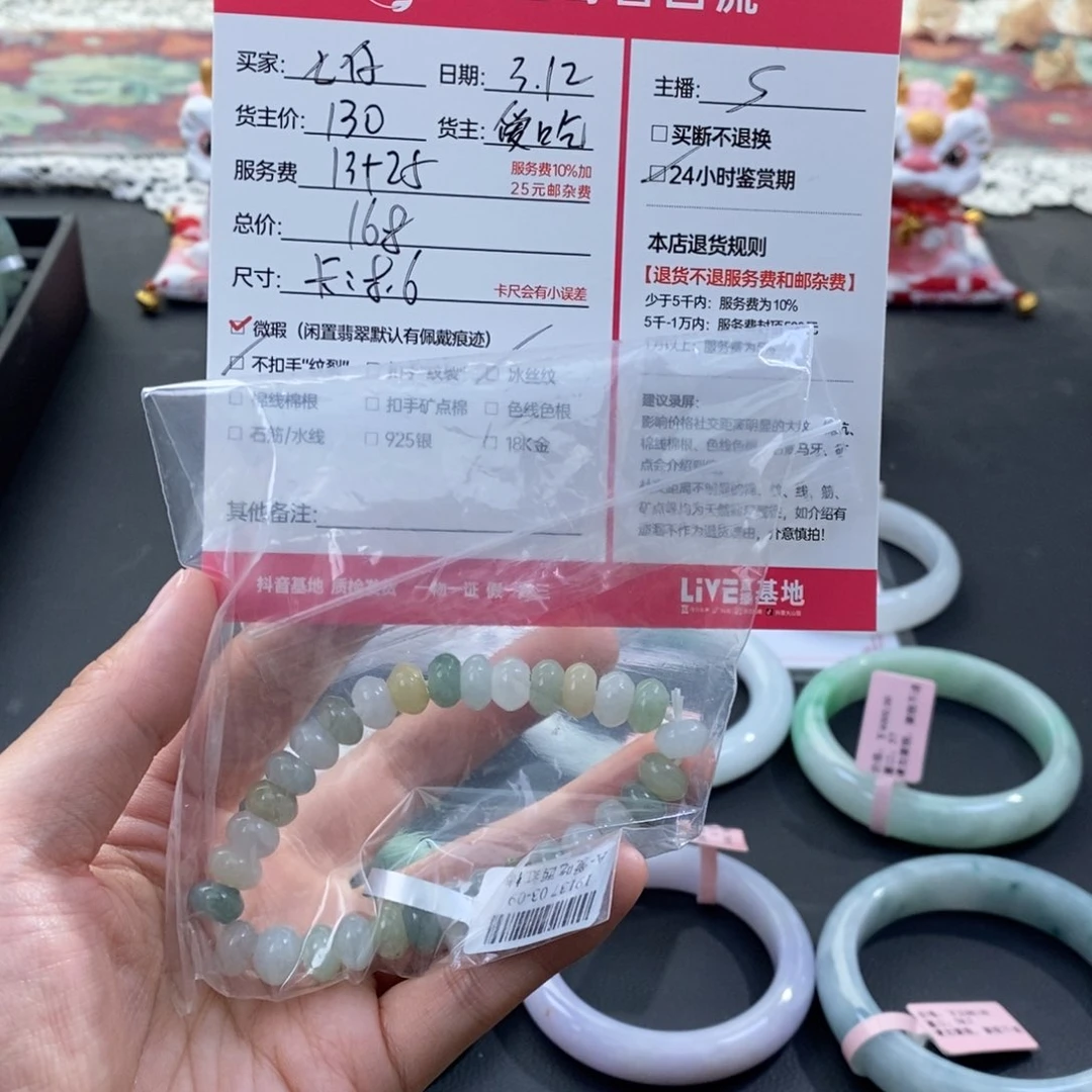 定制翡翠未镶嵌七****喵