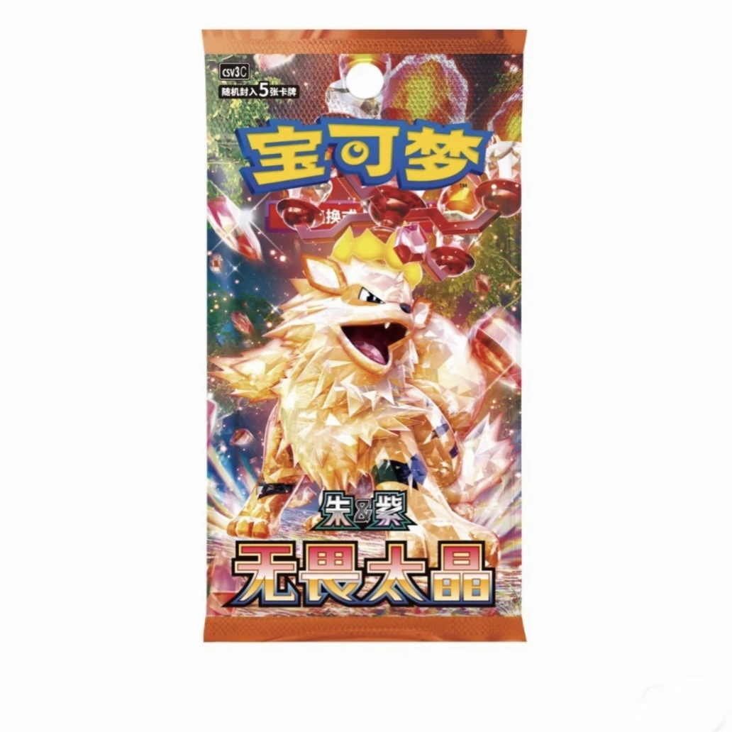 11.0永动机无畏太晶宝石包宝可梦集换式卡牌现拆