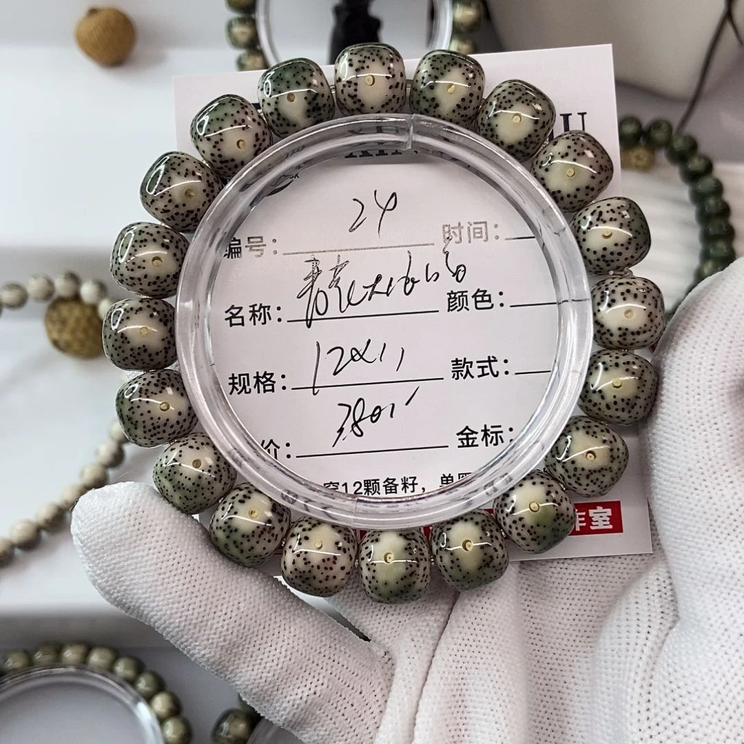 星月菩提手串12青花大眼睛24