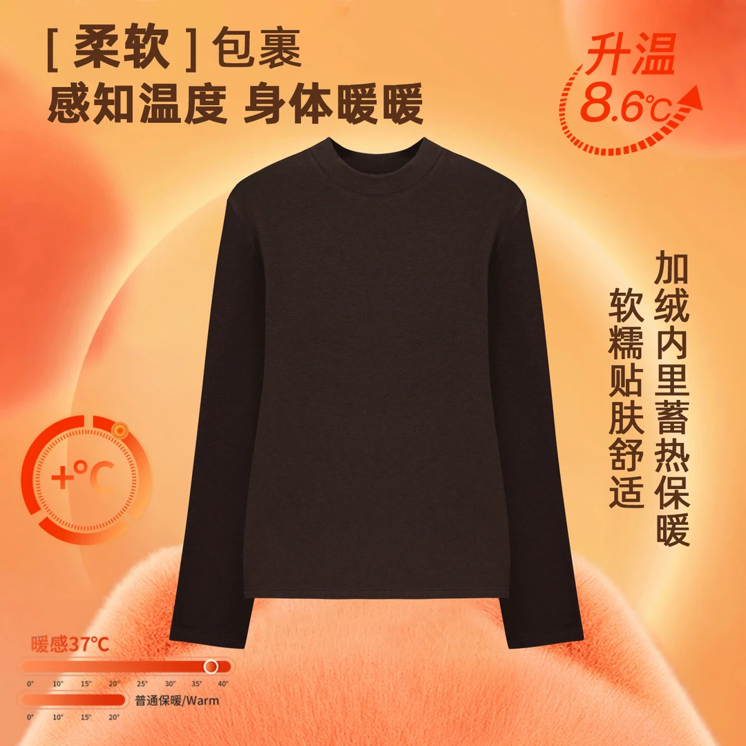 诗妮歌| 羊毛+桑蚕丝“热皮衣”一件过冬的磨毛蓄热润感圆领打底衫2