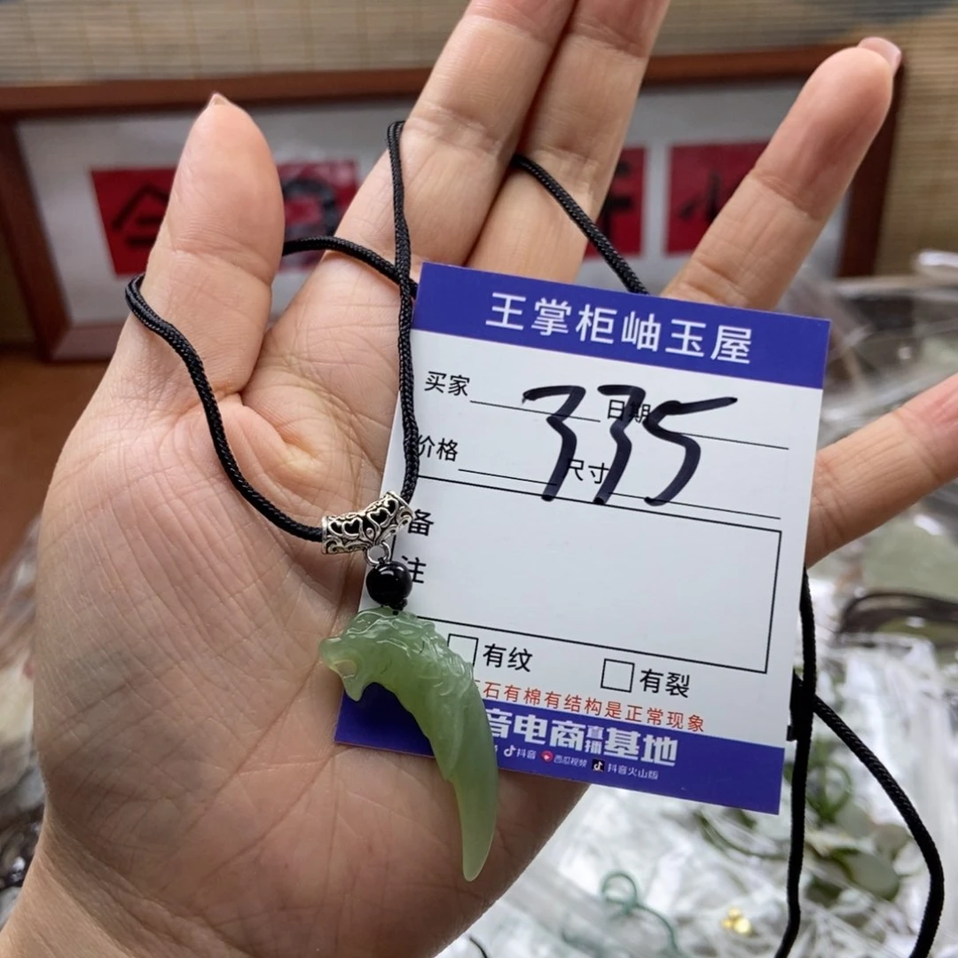 岫玉吊坠吊坠未镶嵌