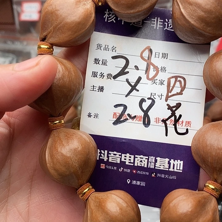 手串/手链橄榄核?****