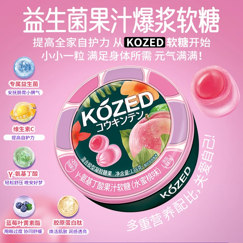 水果味果汁软糖维生素C夹心糖果叶黄素酯儿童零食盒装送女友家人