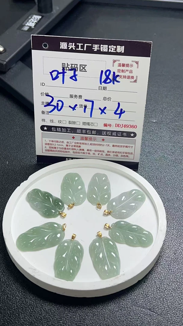 【夕夕推荐】天然翡翠叶子吊坠@DDJ38492/多样性发一件