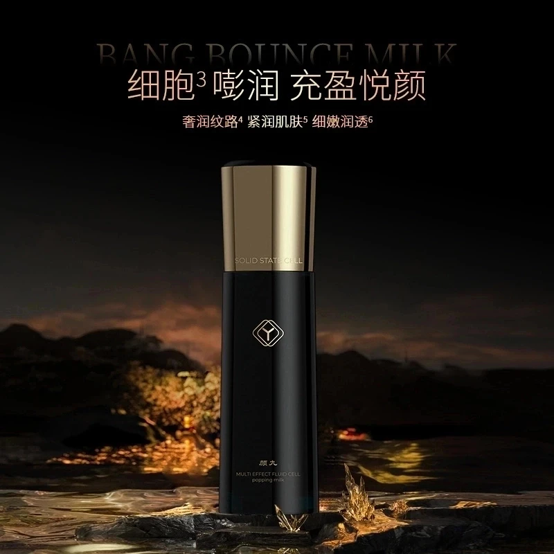颜九多效流体细胞嘭弹乳