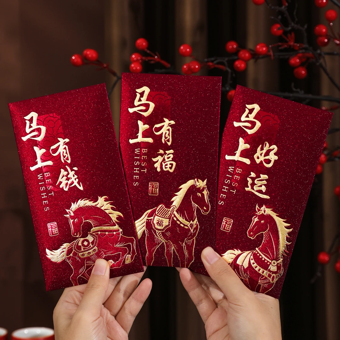 2026新款马年新年红包袋磨砂烫金个性创意春节福字高档加厚利是封