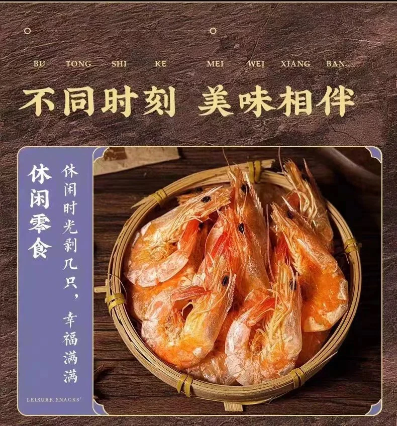 青岛特产鲜烤虾70-80头左右一斤 散装称重