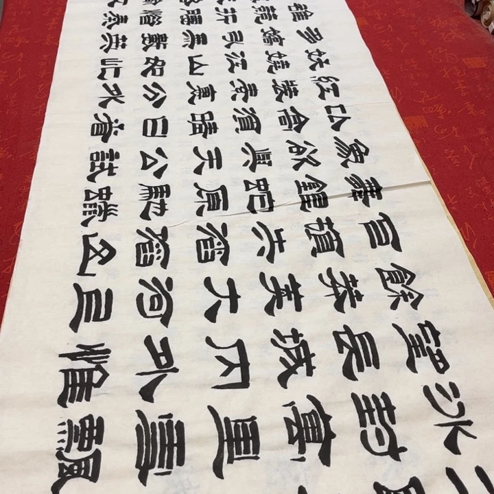 书法北国隶书王180✖️48
