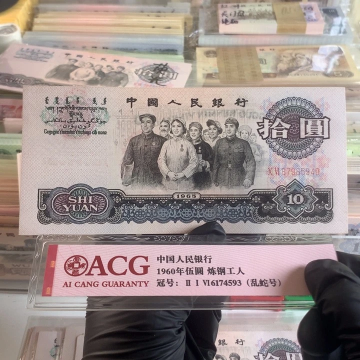 花开富贵一张，全新原票保真5940