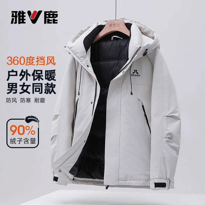 2025新款冬雅鹿羽绒服男女同款连帽保暖防风工装大码百搭短款外套