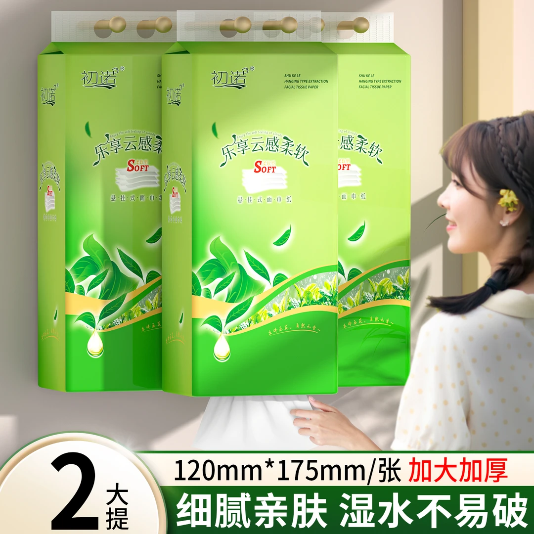 【新人专属2提】加厚耐抽高级餐巾柔软柔软宿舍家用餐巾实惠厅餐巾