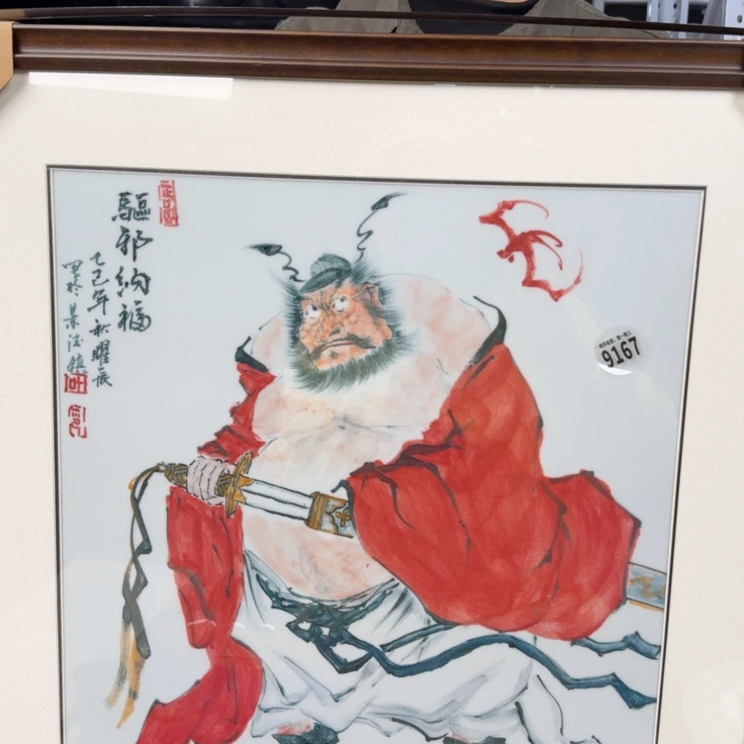 吴义松甄选陶瓷9167