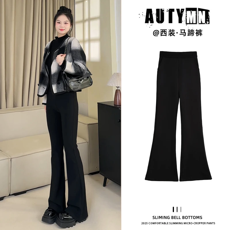高腰微喇西装裤女2025新款春季高腰阔腿喇叭裤垂感休闲小个子黑色
