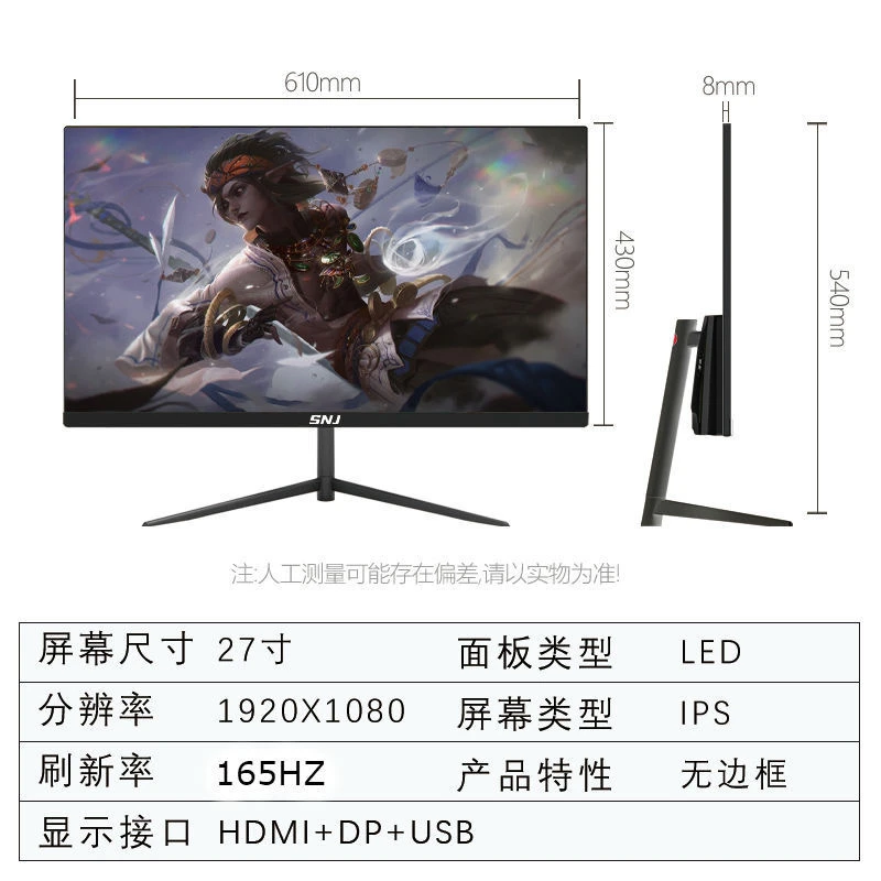 27英寸180HZ 1920*1080HDMI超薄直面电竞显示无边框宁竞