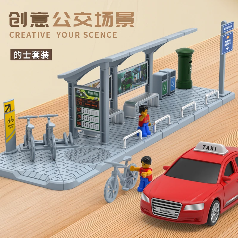 德立信儿童仿真巴士站台模型声光出租车玩具交通场景儿童节礼物