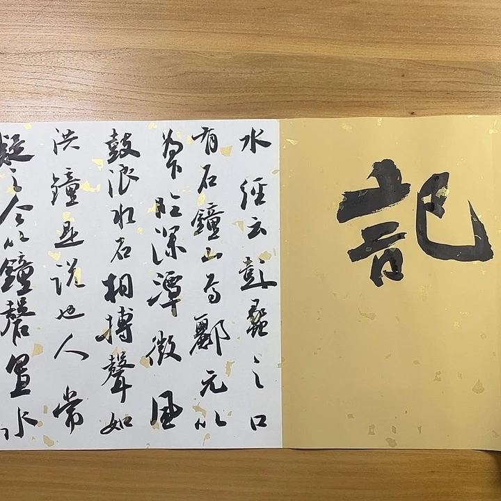 耕***读书法中书协会员作品