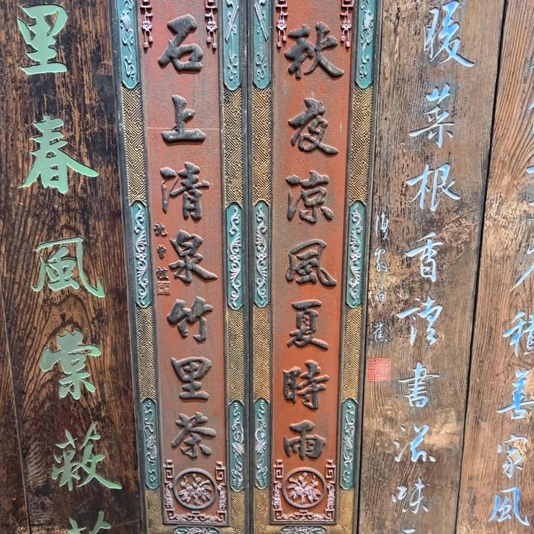 木耕**法对联一对秋夜一对