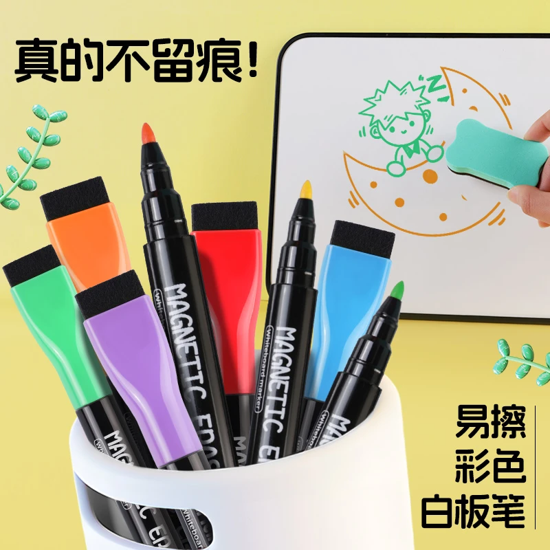 彩色白板笔可擦除可水洗易擦写小画板彩笔磁性遇水漂浮笔安全无毒