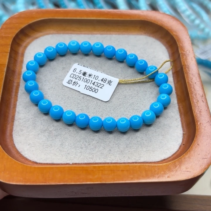 绿松石未镶嵌手链