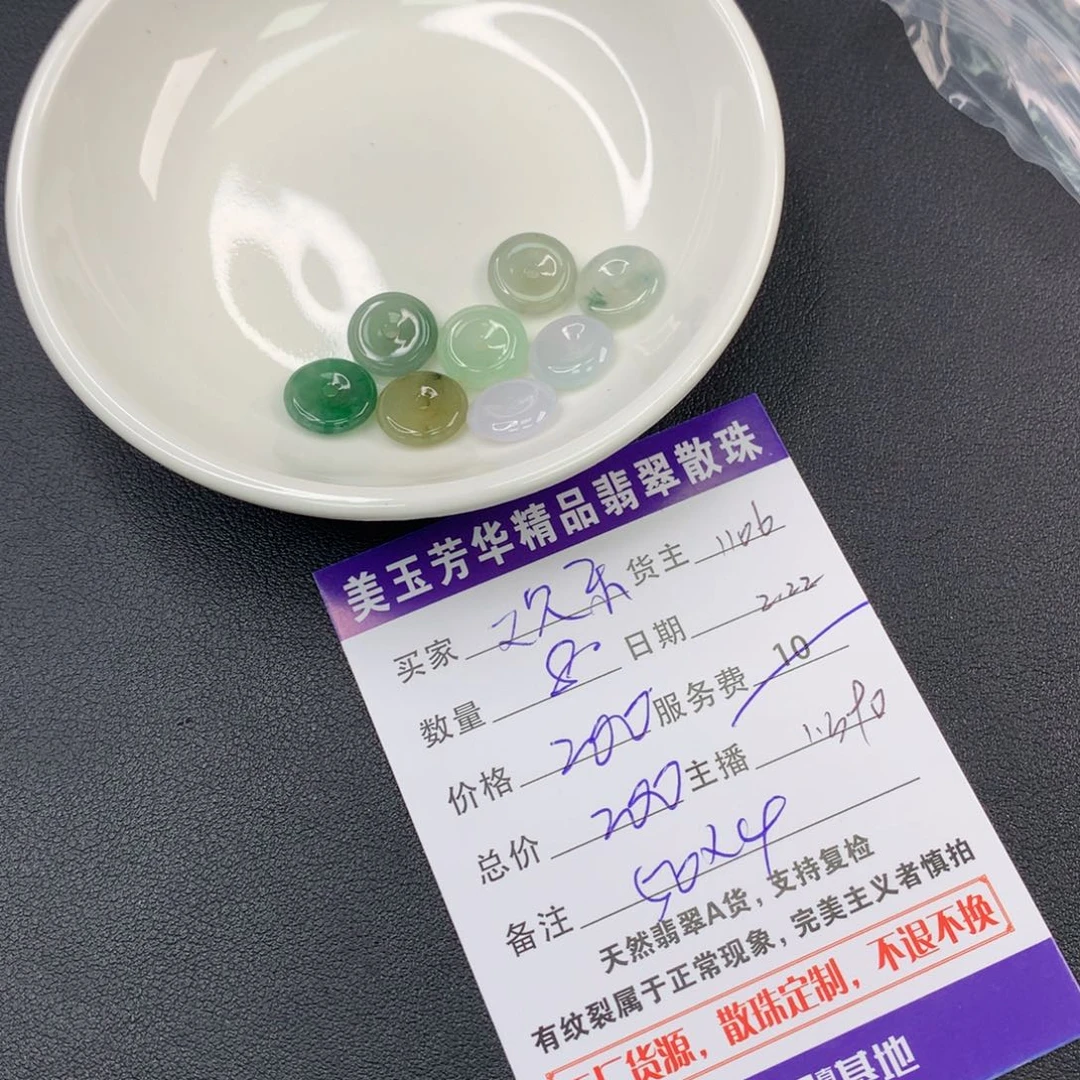 翡翠手链未镶嵌欢**怀