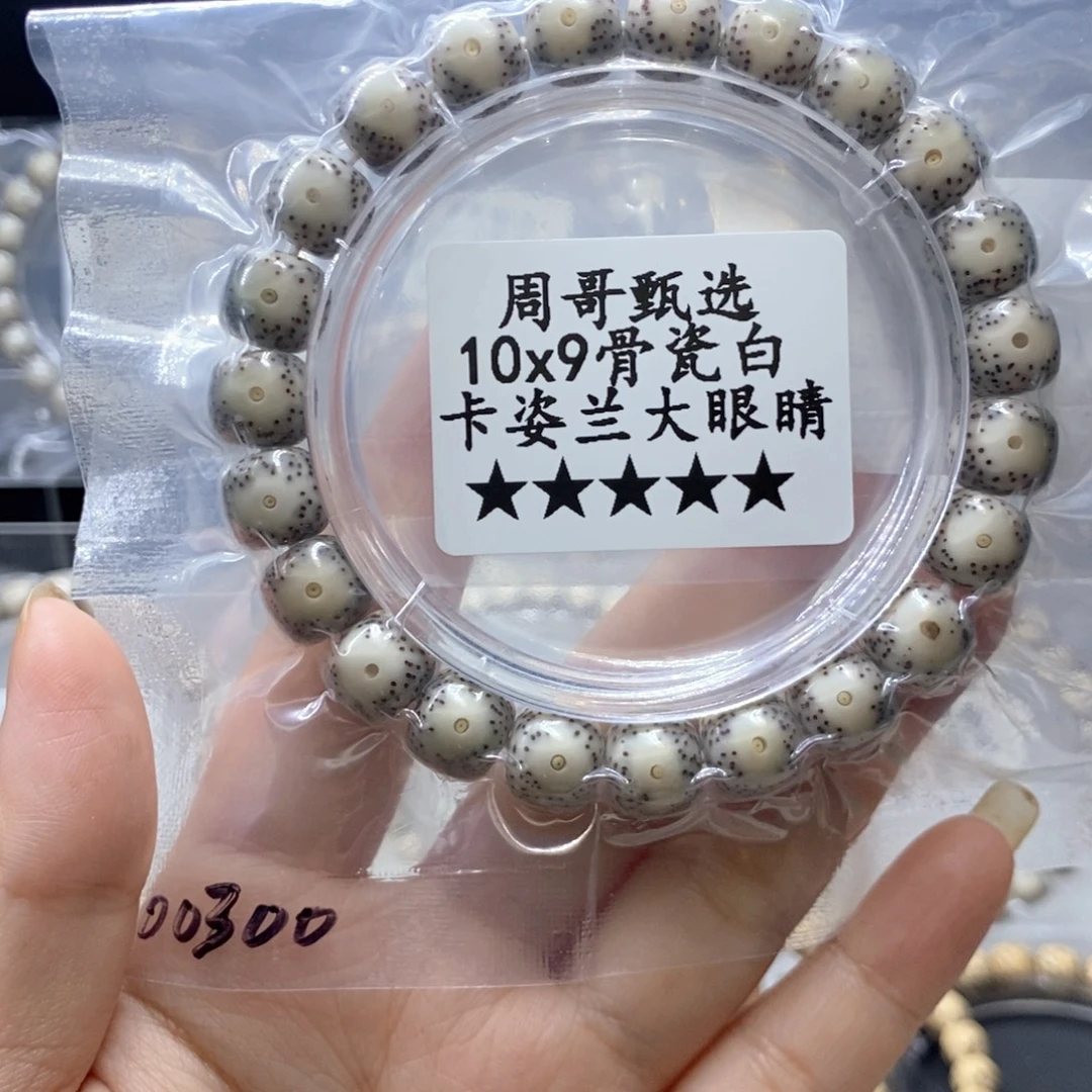 X***.手串星月菩提8888888888888888