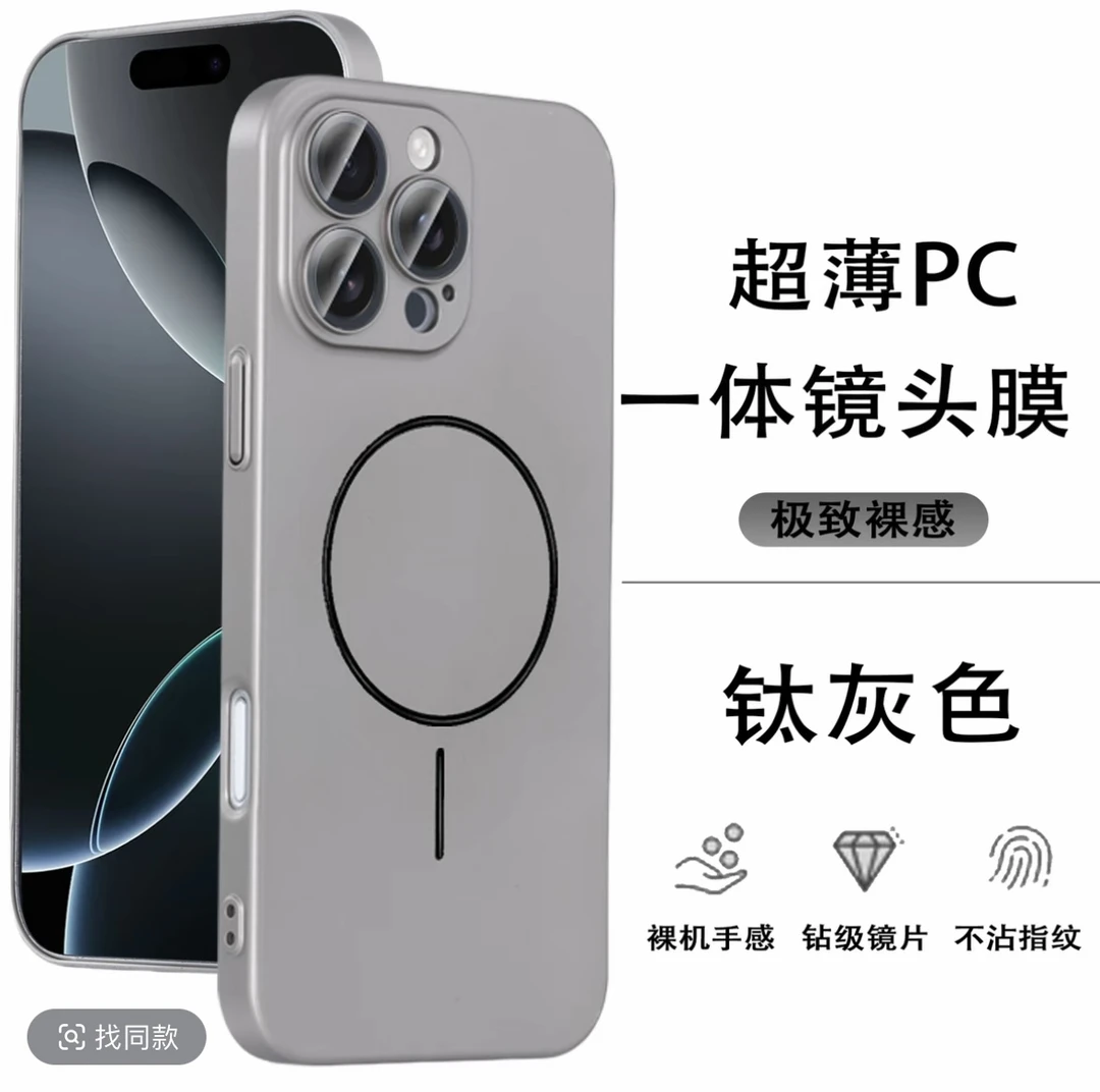 苹果16防摔磁吸手机壳15pro适用14promax新款超薄13简约12保护壳P