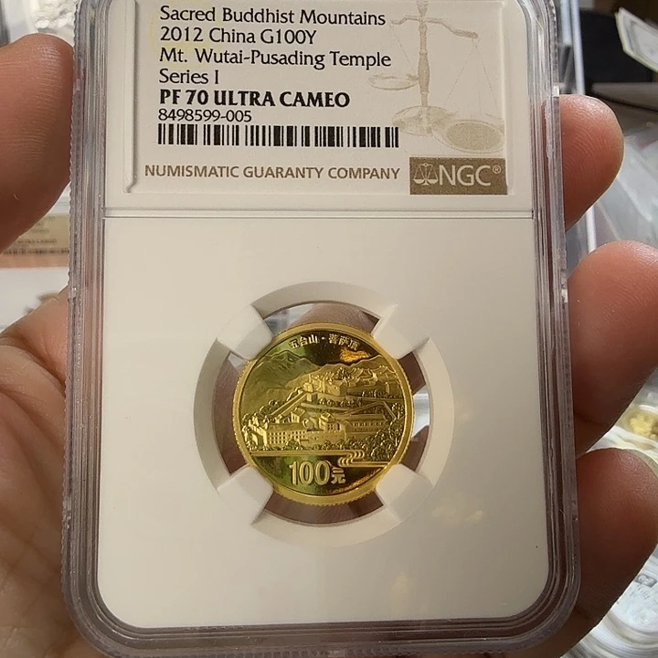 纯金2012年五台山金币带证书