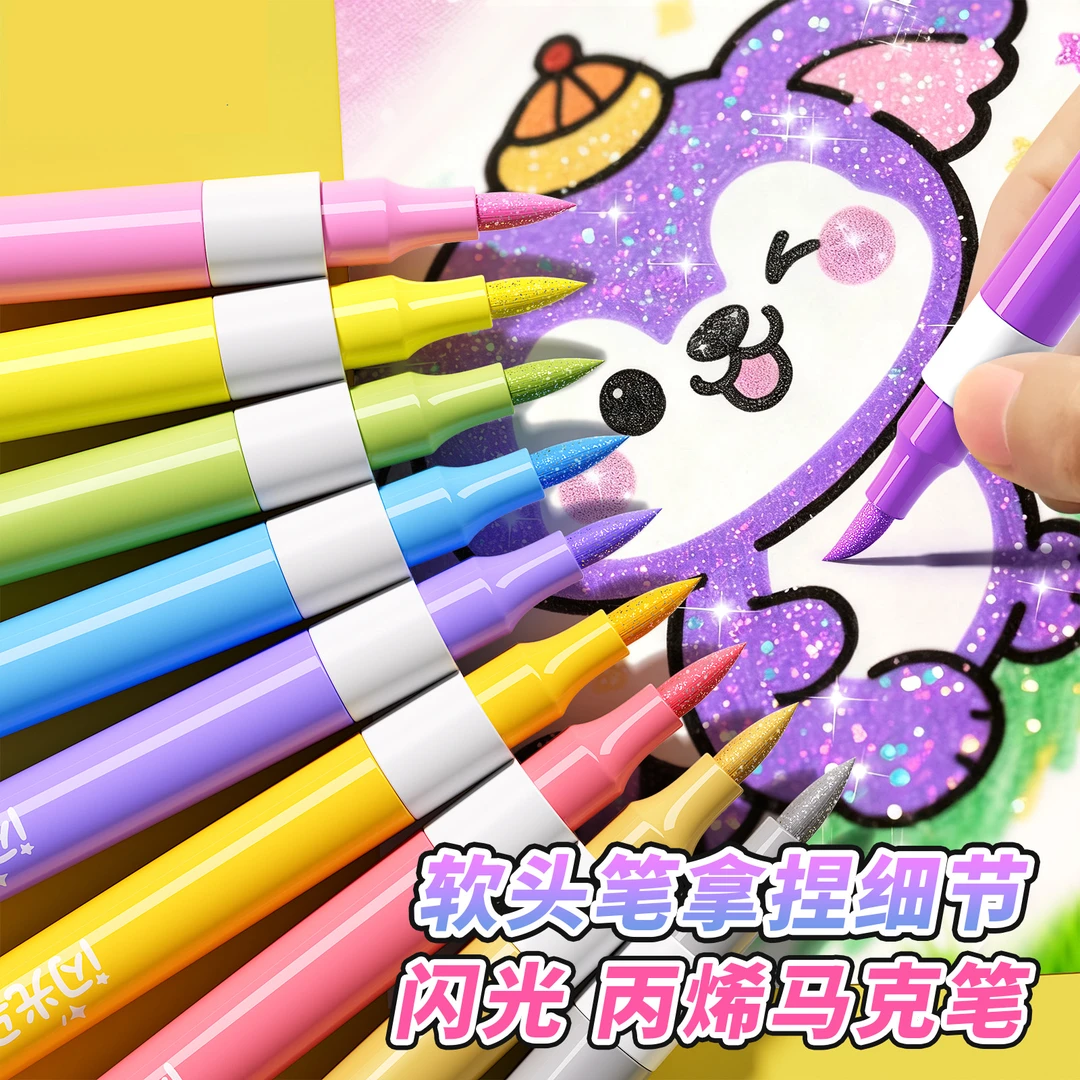彩杆加粗软头不透色可叠色小学生专用防水可水洗闪光马克画笔手账