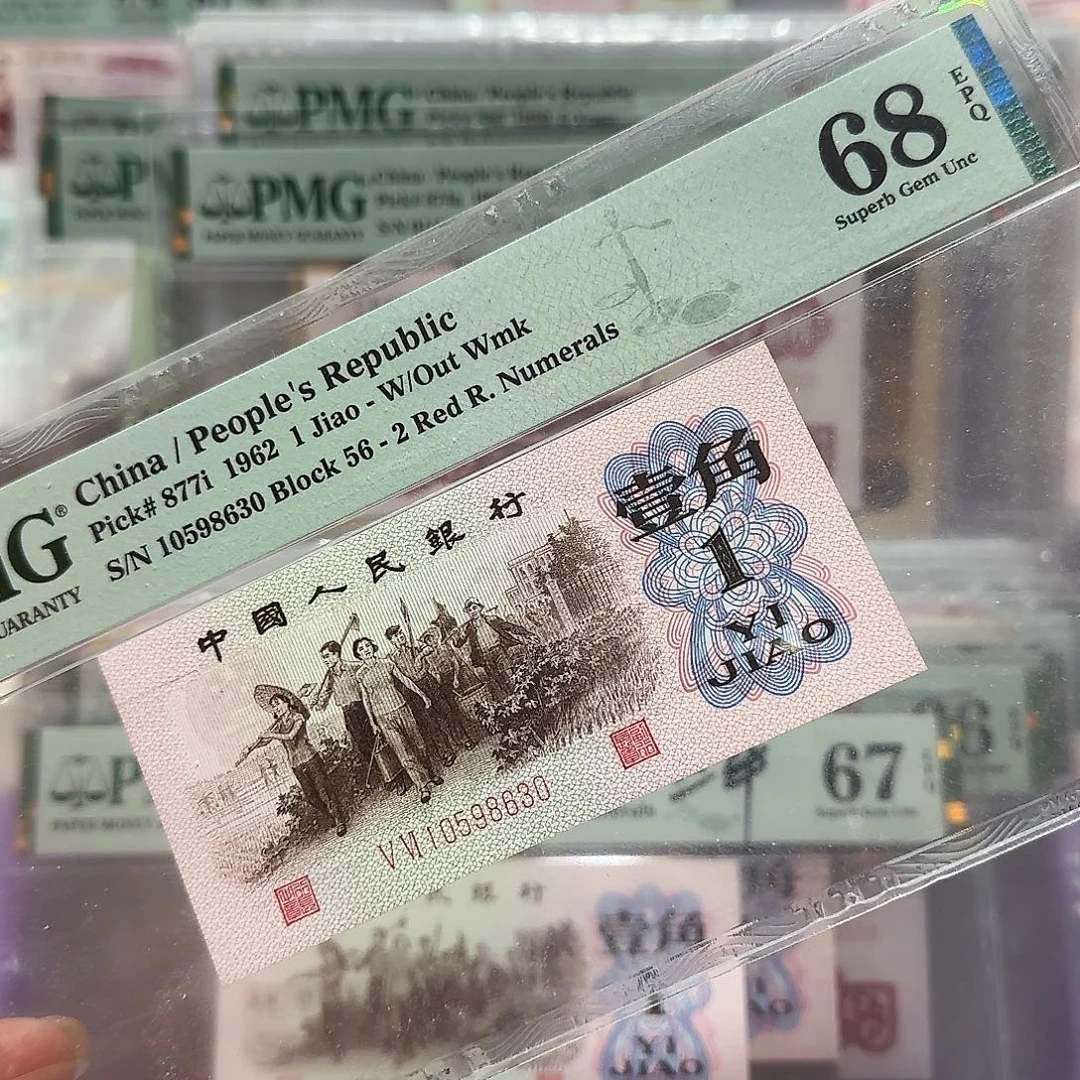 纸10598630。。。红2平68分