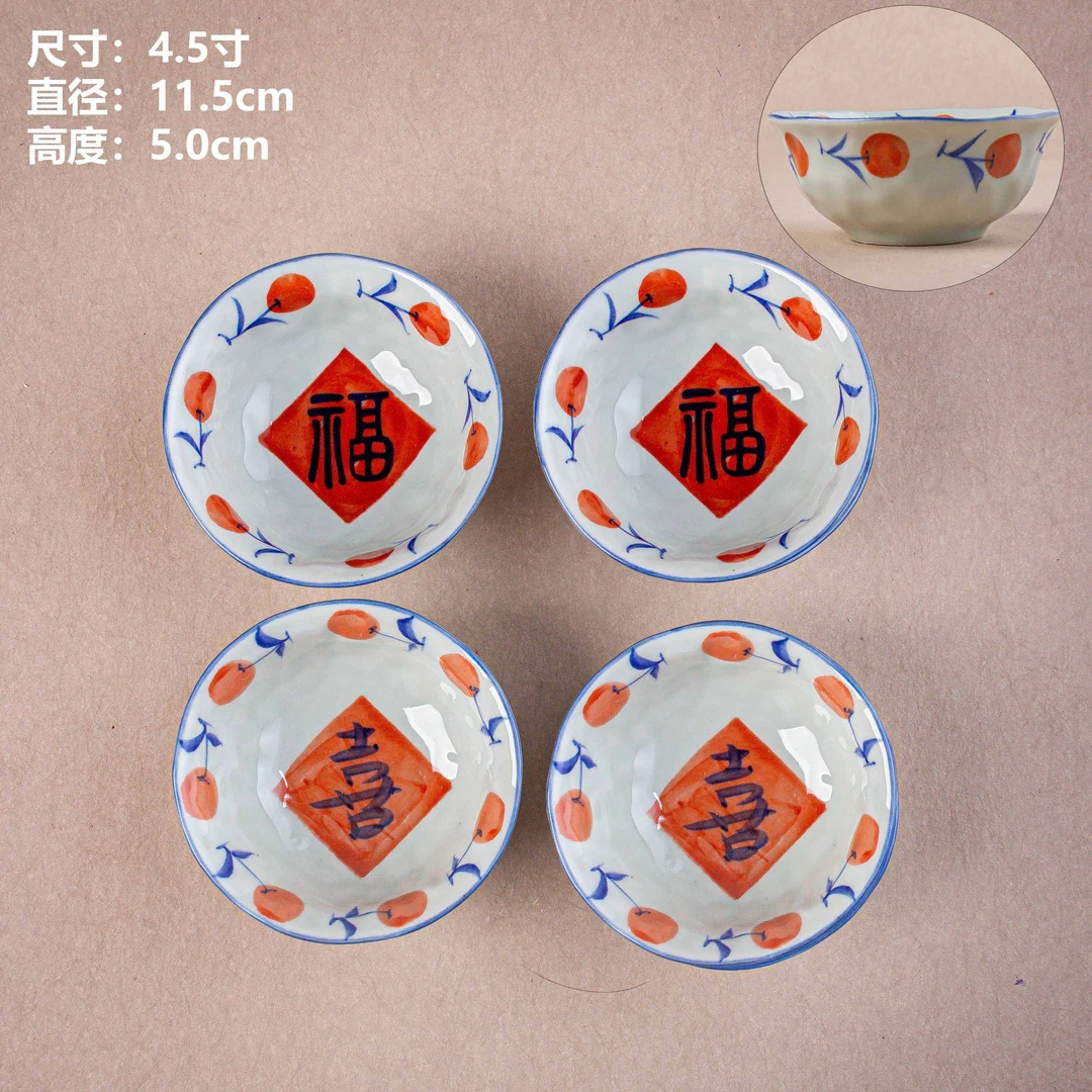 4.5寸手捏碗套组（2福2喜）景德镇高温釉下彩手工手绘餐具米饭碗