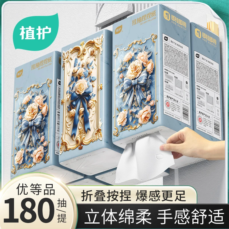 植护时光花语挂抽纸巾捏捏纸蓬松柔软悬挂式壁挂抽纸餐巾纸180抽