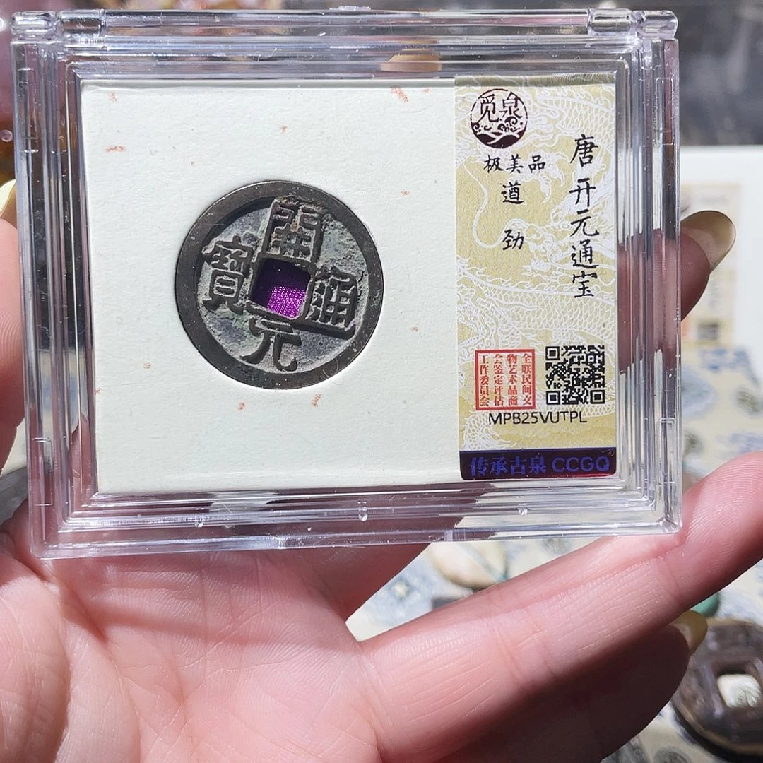 尚***人铜小亦精选 精品开元遒劲PL