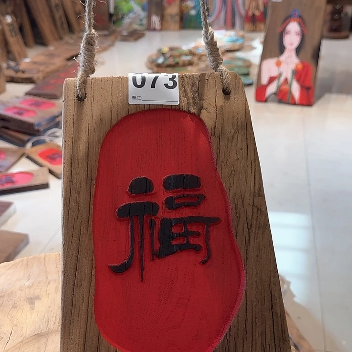老榆木丙烯颜料画