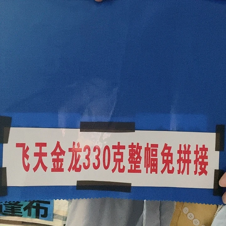 飞天金龙的330克的