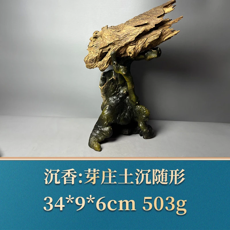 三福(红木)51187 芽庄土沉随形 沉香