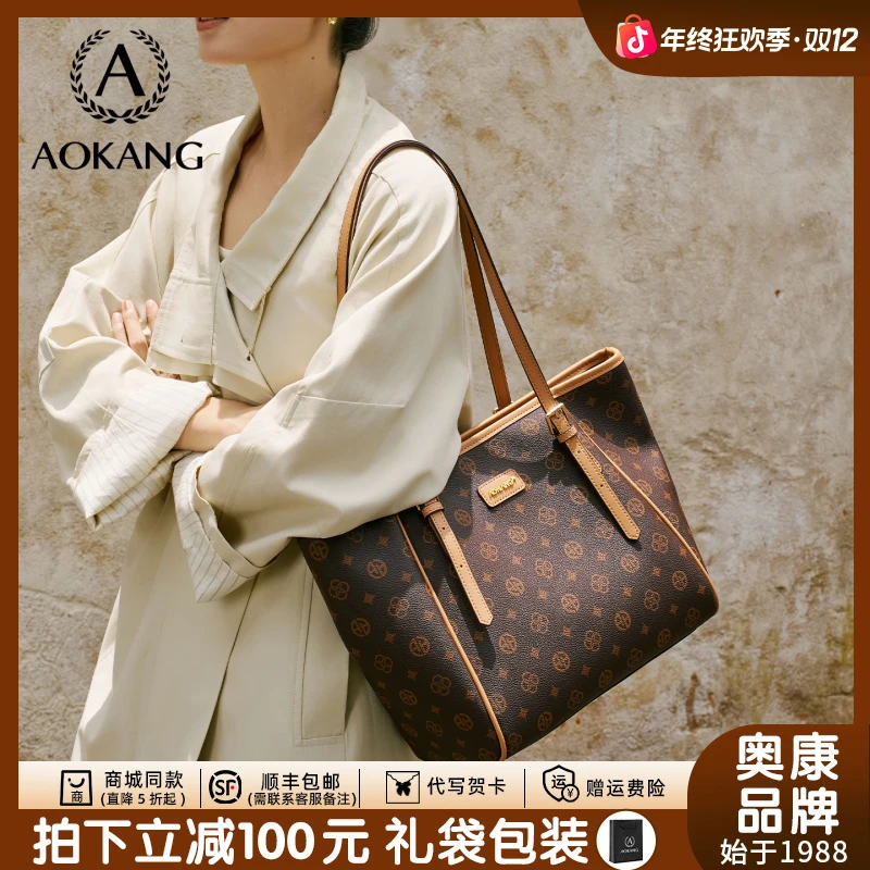 奥康大容量托特包女轻奢2025秋冬新款复古爆款百搭气质通勤单肩包