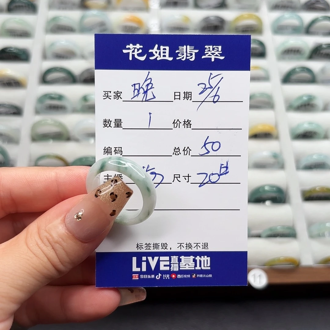 翡翠戒指未镶嵌晚****动翡翠