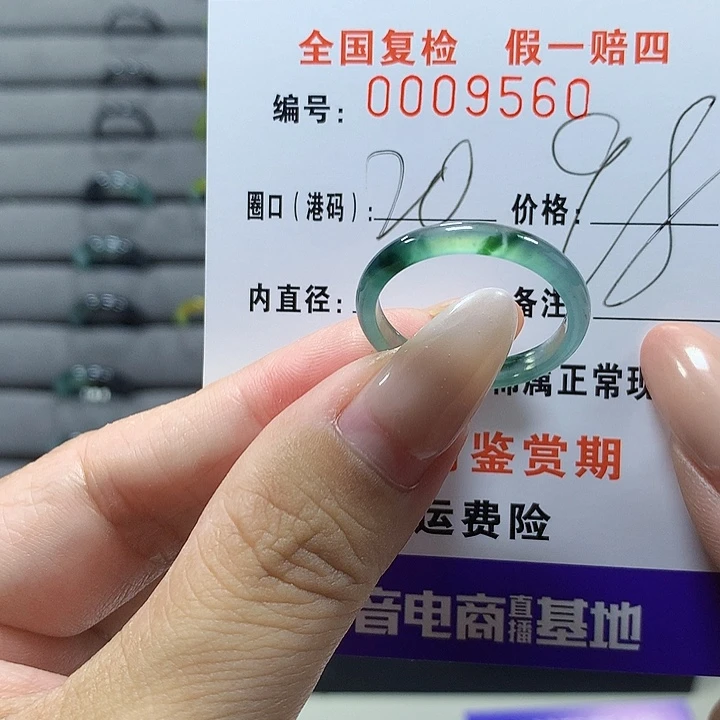 喂***′未镶嵌戒圈翡翠9560