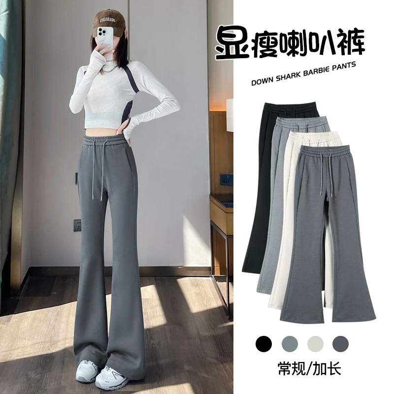加长弹力微喇裤女春夏2025新款高腰垂感休闲时尚百搭马蹄喇叭长裤