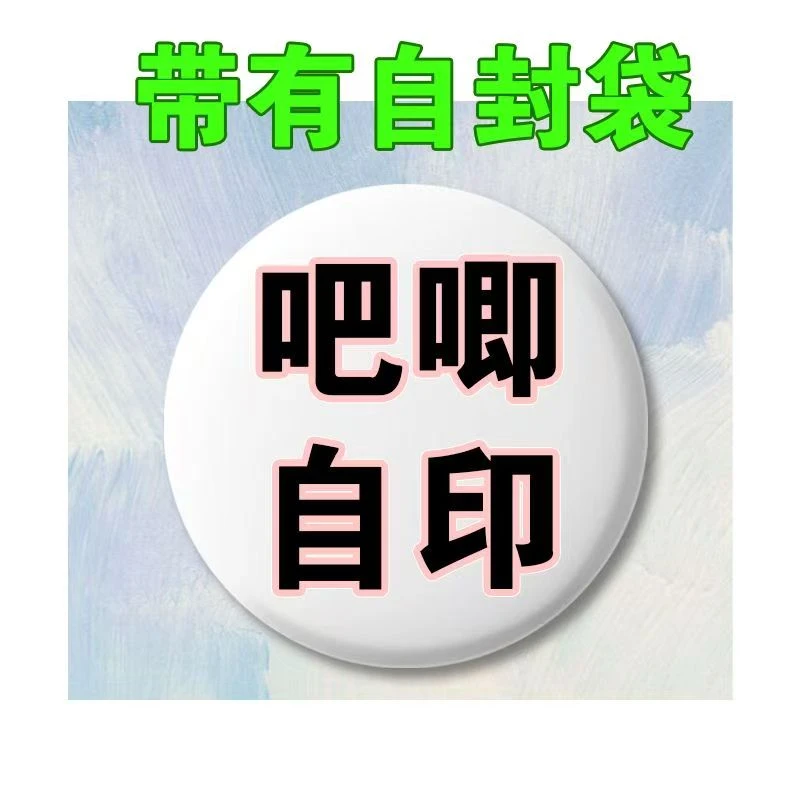 来图定做胸章勋章动漫明星校徽谷子来图定制吧唧胸针徽章定制