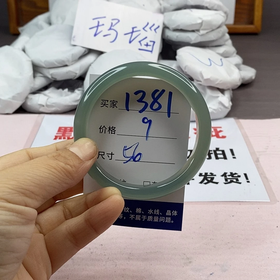 玛瑙/玉髓手镯未镶嵌1381