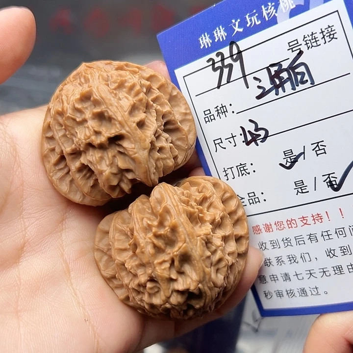 文玩核桃吊坠核桃339