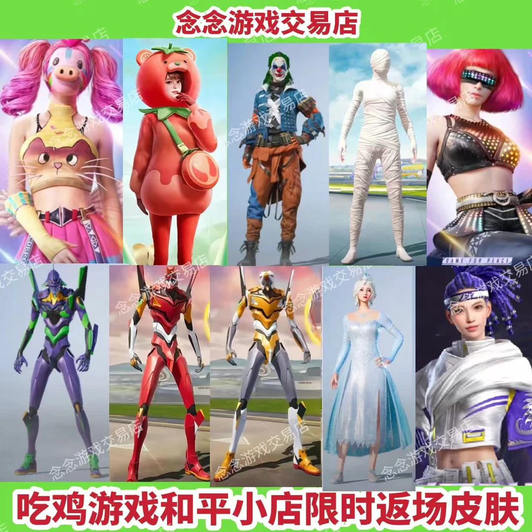 和平小店返厂猪妹缤纷油彩放客神游风花雪月至情至圣木乃伊皮肤