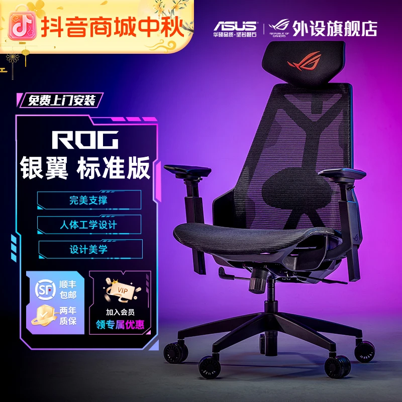 ROG 银翼标准版电竞椅人体工学电脑椅家用网吧主播舒适椅子可调节