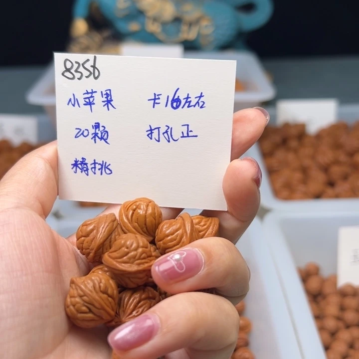 桃核吊坠小苹果卡16左右20颗