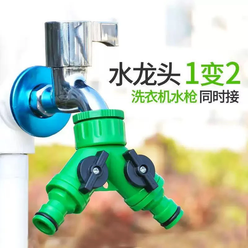 带开关水龙头分流器一分二4分6分三通Y型双水嘴接头