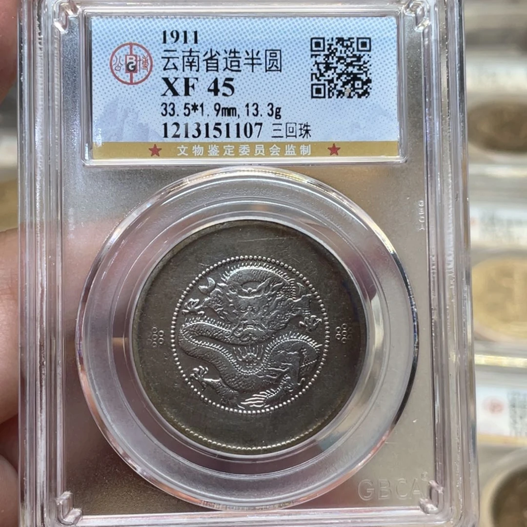 银古钱币一枚图片品相