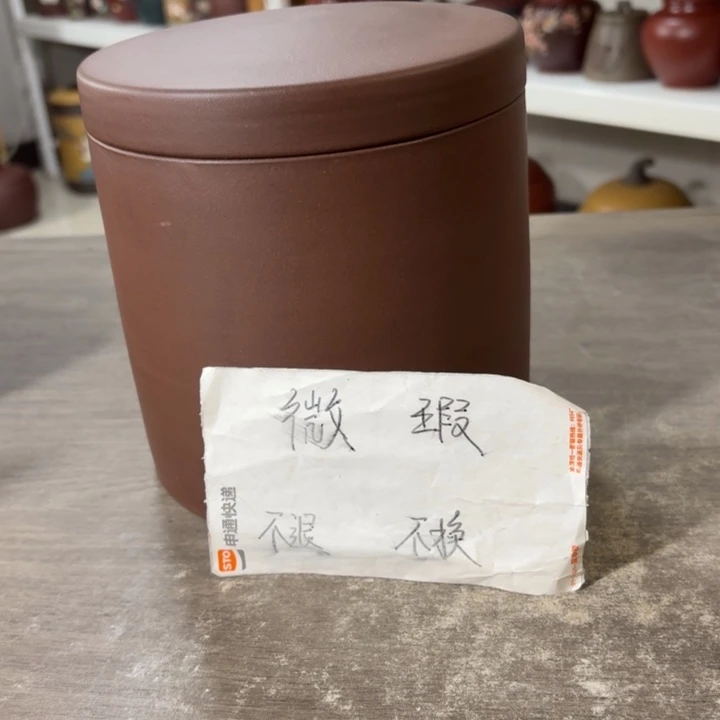 紫砂茶叶罐醒茶罐