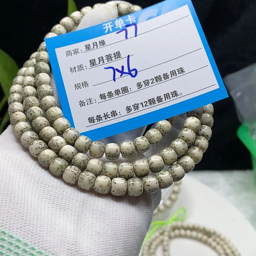 【闪购商品】吊坠星月菩提77？h j k k k k